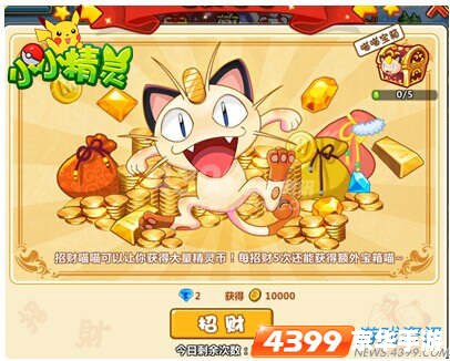 4399星猫大富翁:财富之旅的趣味挑战 4399星猫大富翁:财富之旅的趣味挑战