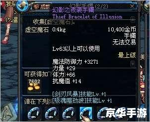 DNF幻影手镯:游戏中的传奇装备 DNF幻影手镯:游戏中的传奇装备