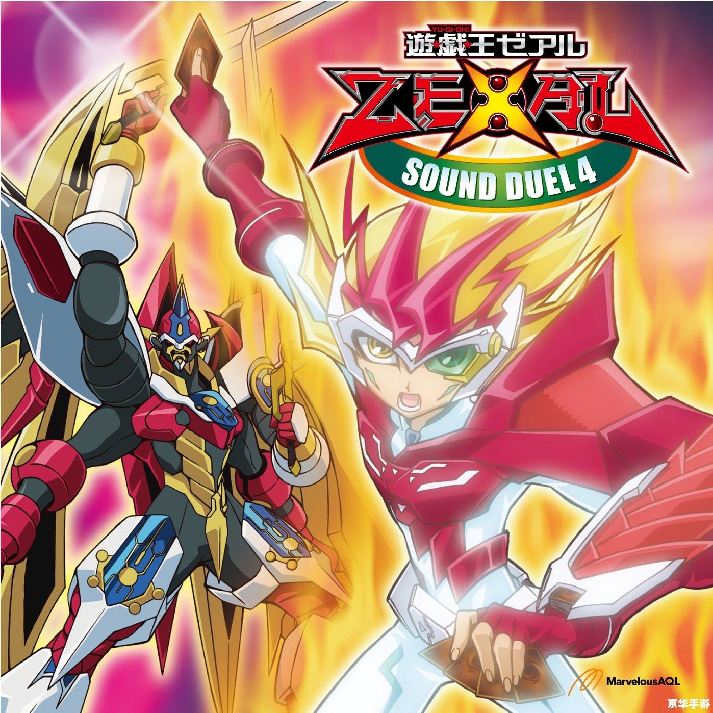 游戏王ZEXAL20:跨越时空的决斗之旅 游戏王ZEXAL20:跨越时空的决斗之旅