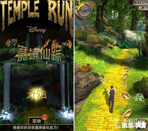 神庙逃亡之魔境仙踪:探险神秘世界,挑战无尽逃亡 神庙逃亡之魔境仙踪:探险神秘世界,挑战无尽逃亡