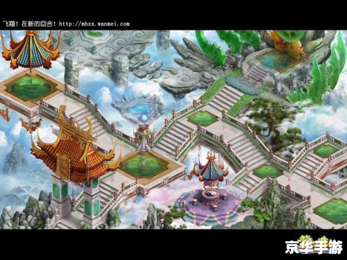 梦幻诛仙多玩:探索仙侠世界的无限魅力 梦幻诛仙多玩:探索仙侠世界的无限魅力