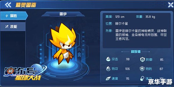 赛尔号战斗晶片:游戏中的策略与运用 赛尔号战斗晶片:游戏中的策略与运用