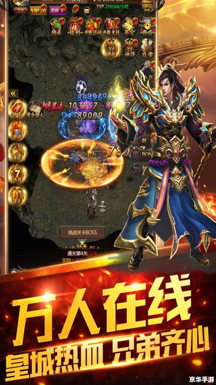 炎龙传说3双燕无敌版:重温经典,挑战无极限 炎龙传说3双燕无敌版:重温经典,挑战无极限