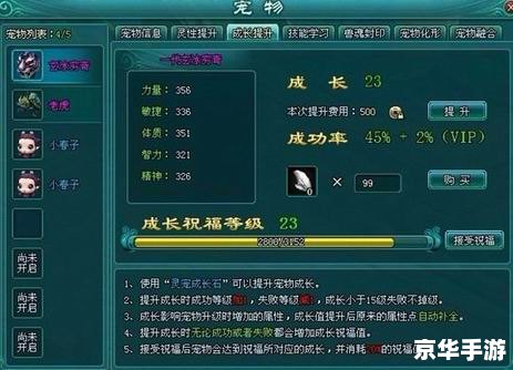 凡人修真2答题器:游戏攻略与知识测试 凡人修真2答题器:游戏攻略与知识测试