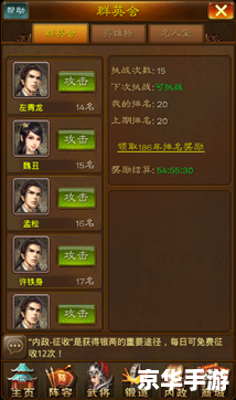 qq三国群英会江东 江东群英会:QQ三国中的策略与英雄对决 qq三国群英会江东 江东群英会:QQ三国中的策略与英雄对决