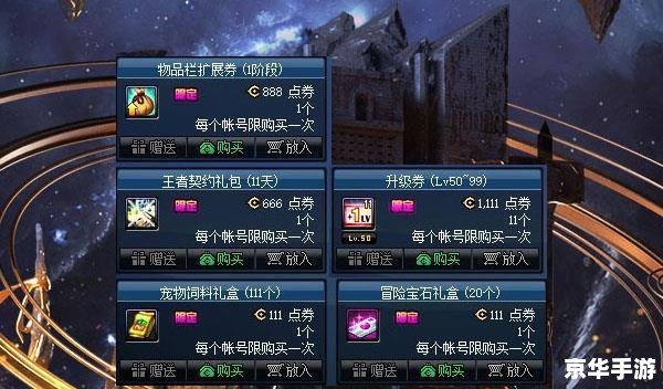 DNF积分商城:游戏中的特权殿堂 DNF积分商城:游戏中的特权殿堂