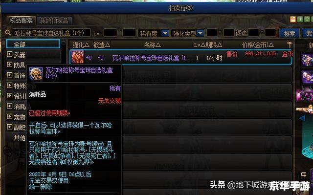 DNF永久封号现象分析 DNF永久封号现象分析