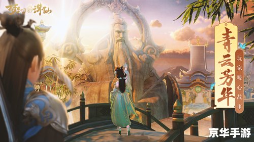 梦幻新诛仙奇遇:探索仙侠世界的无限魅力 梦幻新诛仙奇遇:探索仙侠世界的无限魅力