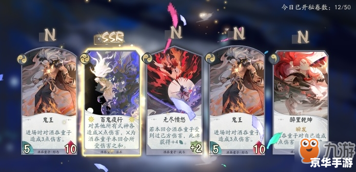 阴阳师SSR:式神分析与策略指南 阴阳师SSR:式神分析与策略指南
