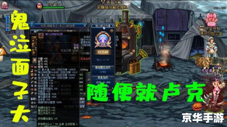 DNF鬼泣觉醒:揭秘游戏内的新篇章 DNF鬼泣觉醒:揭秘游戏内的新篇章