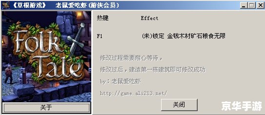 天之痕 修改器 天之痕修改器：探索游戏的无限可能