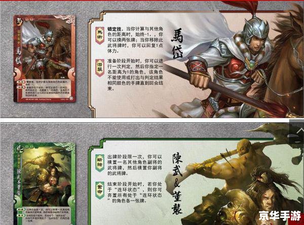 三国杀国战扩展包:策略与变局的全新融合 三国杀国战扩展包:策略与变局的全新融合