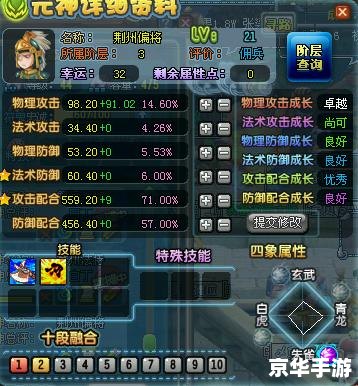 QQ三国乐不思蜀——游戏中的历史情怀与策略智慧 QQ三国乐不思蜀——游戏中的历史情怀与策略智慧