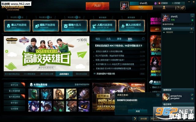 lol怎么私聊 LOL私聊功能详解 lol怎么私聊 LOL私聊功能详解