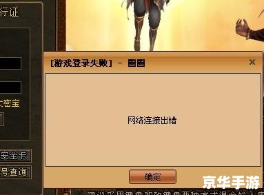 传奇世界进不去:原因分析与解决方案 传奇世界进不去:原因分析与解决方案