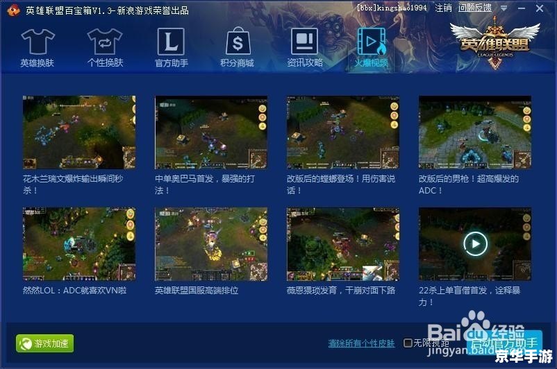 LOL百宝箱:探索、策略与英雄联盟的世界 LOL百宝箱:探索、策略与英雄联盟的世界