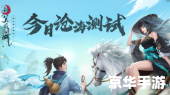 大掌门风清扬:剑侠之巅,江湖传奇 大掌门风清扬:剑侠之巅,江湖传奇
