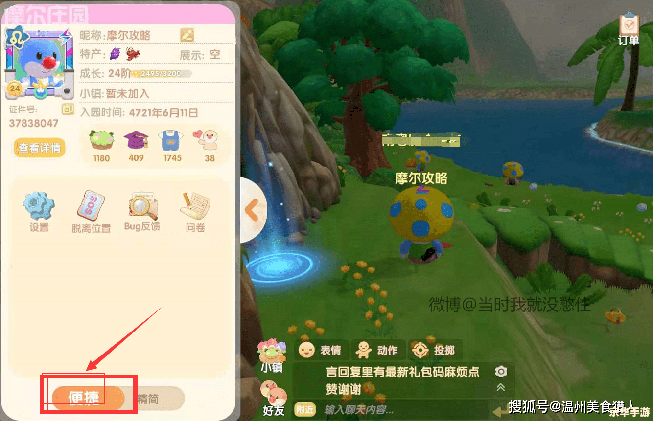摩尔庄园向导桌在哪 摩尔庄园向导桌位置及游戏攻略 摩尔庄园向导桌在哪 摩尔庄园向导桌位置及游戏攻略