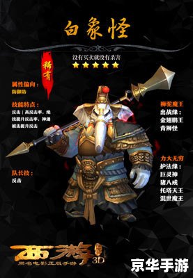 西游降魔篇是3d吗 西游降魔篇:3D游戏的华丽呈现 西游降魔篇是3d吗 西游降魔篇:3D游戏的华丽呈现