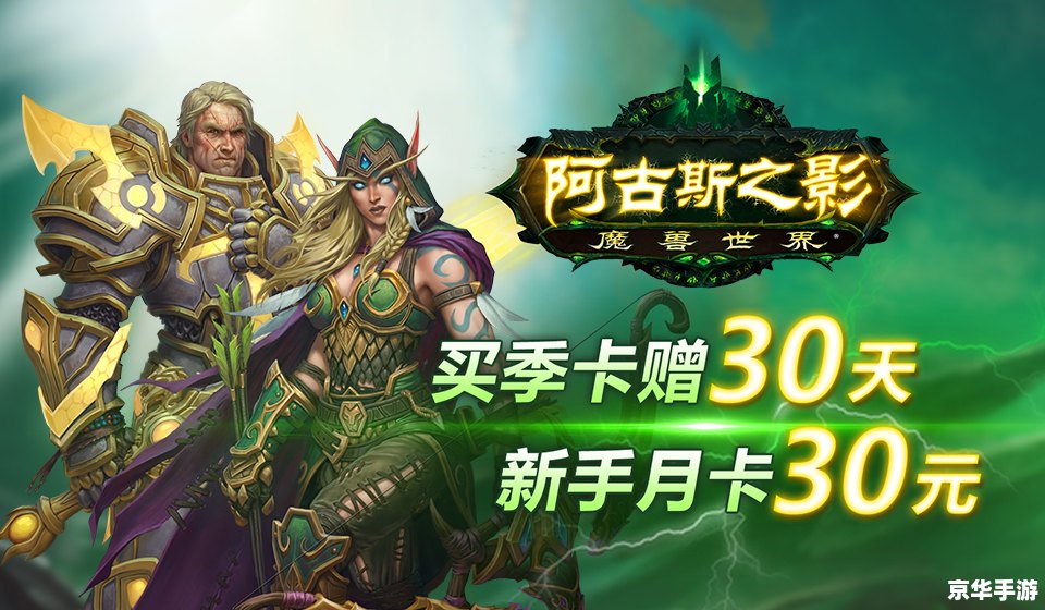 **魔兽世界收获节:探索、挑战与奖励的盛宴** **魔兽世界收获节:探索、挑战与奖励的盛宴**