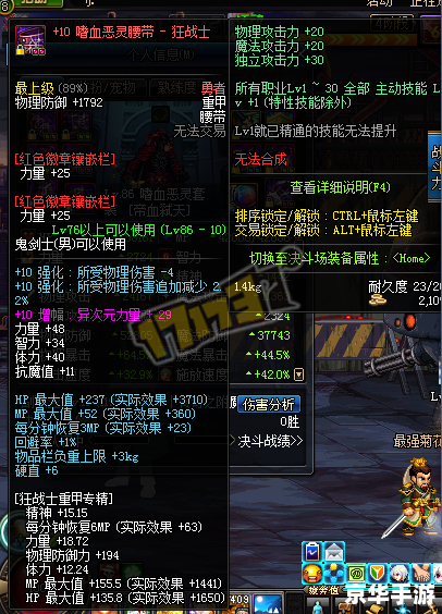 **嗜血狂魔出装指南:打造无敌战场杀手** **嗜血狂魔出装指南:打造无敌战场杀手**