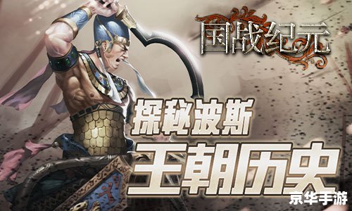 网游之帝国崛起中 【网游之帝国崛起】探秘游戏背后的帝国世界 网游之帝国崛起中 【网游之帝国崛起】探秘游戏背后的帝国世界