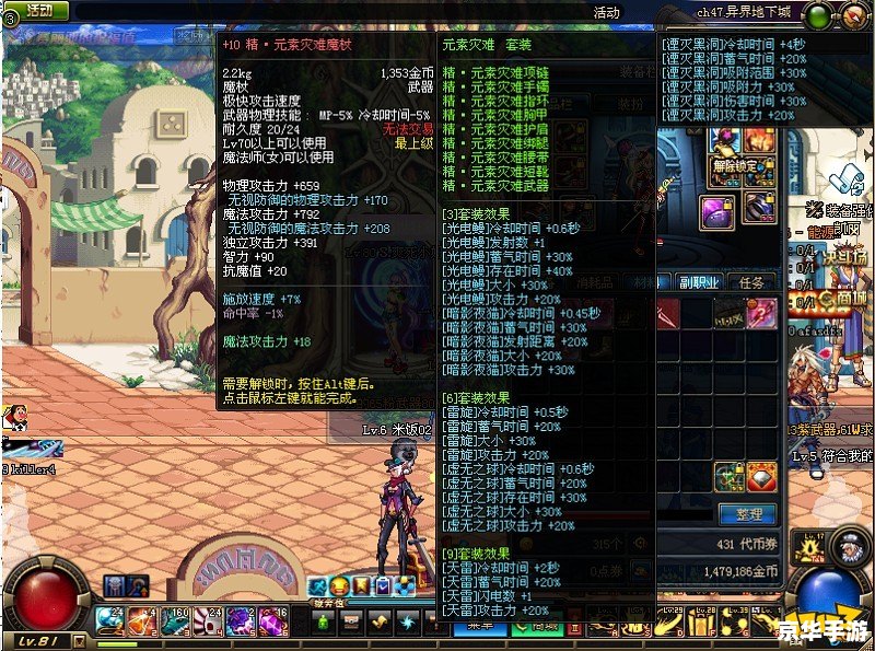 DNF元素师:掌控元素的战场魔法师 DNF元素师:掌控元素的战场魔法师
