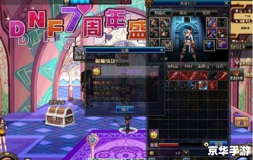 DNF盛世狂欢：一场游戏界的盛宴