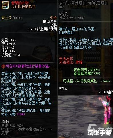 dnf辅助装备怎么得 DNF辅助装备获取攻略 dnf辅助装备怎么得 DNF辅助装备获取攻略