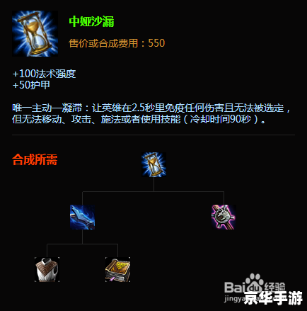 LOL机械先驱出装策略及游戏应用解析 LOL机械先驱出装策略及游戏应用解析