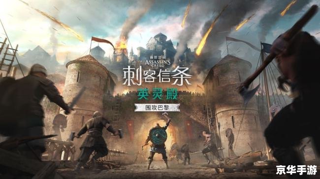 刺客信条3卡顿问题分析及解决方案 刺客信条3卡顿问题分析及解决方案