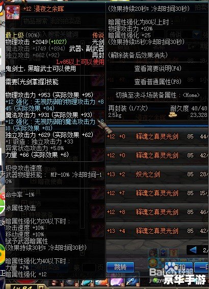 DNF掌上TGP:掌中宝,战斗无界限 DNF掌上TGP:掌中宝,战斗无界限