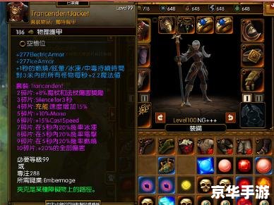 火炬之光2联机教程:让你与好友共同冒险 火炬之光2联机教程:让你与好友共同冒险