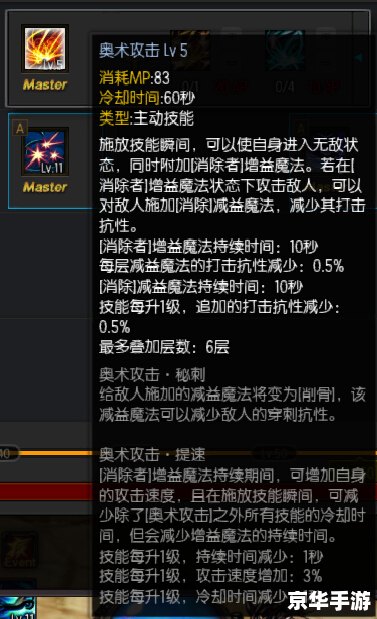 疾风之刃剑魔加点策略探讨 疾风之刃剑魔加点策略探讨