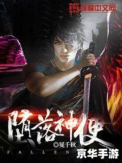 堕落的魔王撒旦 **《堕落魔王撒旦:游戏中的邪恶之力》** 堕落的魔王撒旦 **《堕落魔王撒旦:游戏中的邪恶之力》**