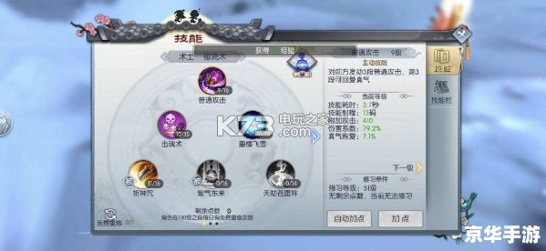 武林外传术士加点策略探讨 武林外传术士加点策略探讨