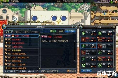 地下城与勇士二次觉醒:新的挑战与机遇 地下城与勇士二次觉醒:新的挑战与机遇