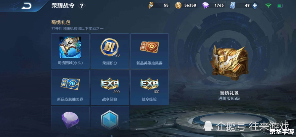 **王者荣耀S20赛季结束时间及相关内容分析** **王者荣耀S20赛季结束时间及相关内容分析**