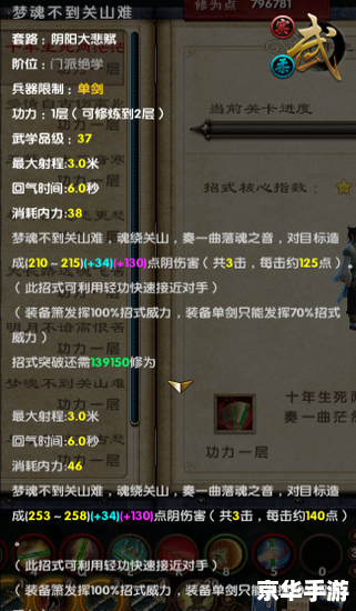 九阴真经怎么去势 【九阴真经】势力玩法解析 九阴真经怎么去势 【九阴真经】势力玩法解析