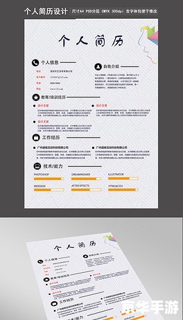如何安装Word格式的简历封面 如何安装Word格式的简历封面