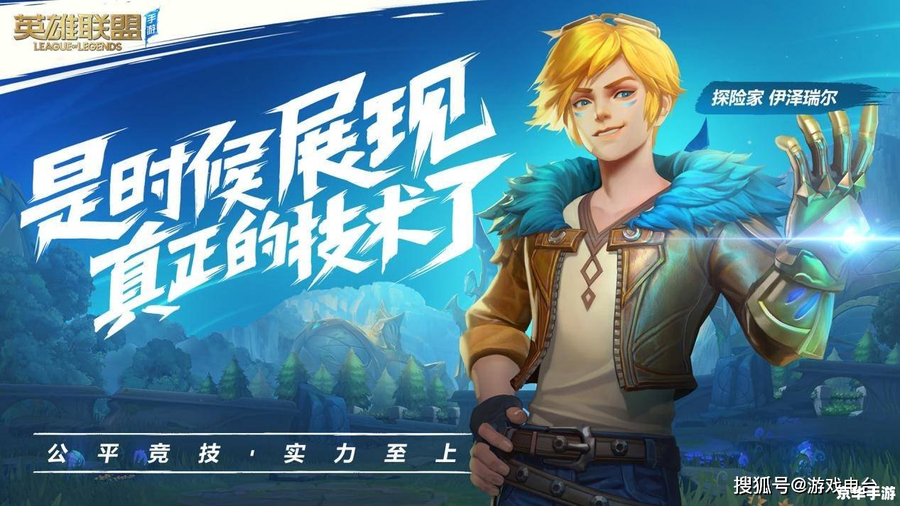 LOL小楼:游戏中的策略与团队协作 LOL小楼:游戏中的策略与团队协作