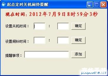 闹钟软件怎么安装 闹钟软件怎么安装