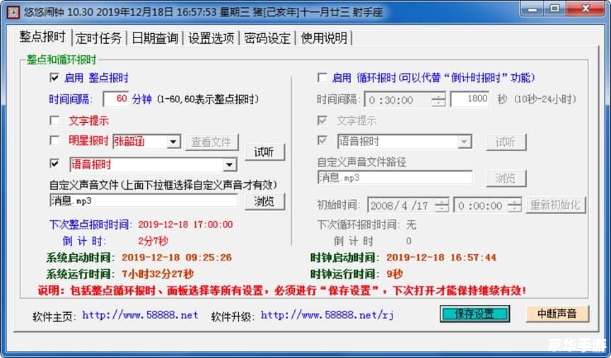 闹钟软件怎么安装 闹钟软件怎么安装