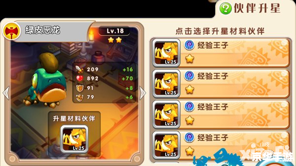 冒险岛龙神升级路线 冒险岛龙神升级攻略 冒险岛龙神升级路线 冒险岛龙神升级攻略
