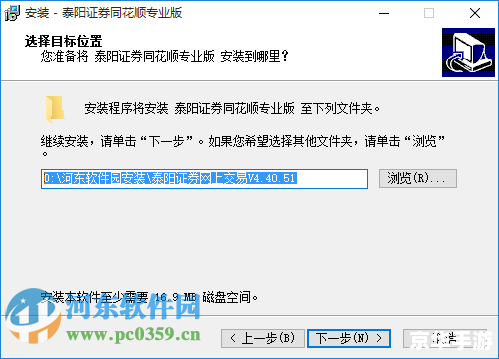 方正证券同花顺怎么安装 方正证券同花顺怎么安装