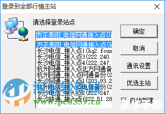 方正证券同花顺怎么安装 方正证券同花顺怎么安装