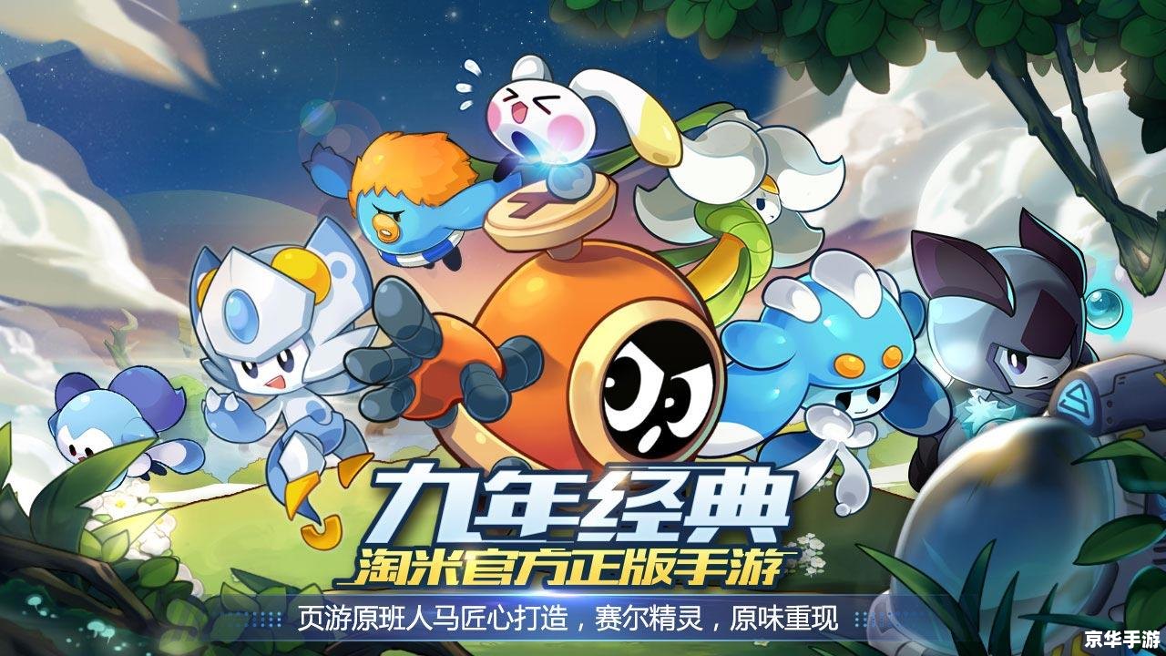 赛尔号阿德莱特:探索宇宙的新冒险 赛尔号阿德莱特:探索宇宙的新冒险