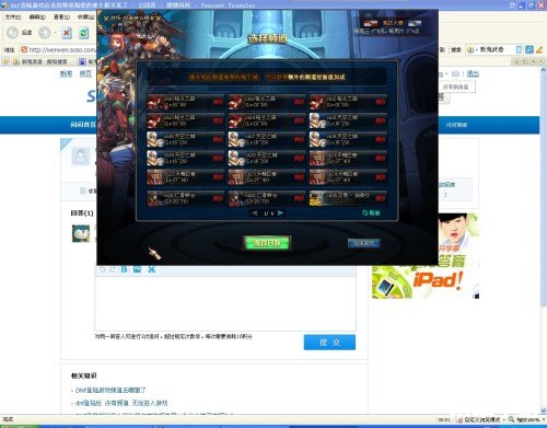 DNF客户端消失原因及解决方案 DNF客户端消失原因及解决方案