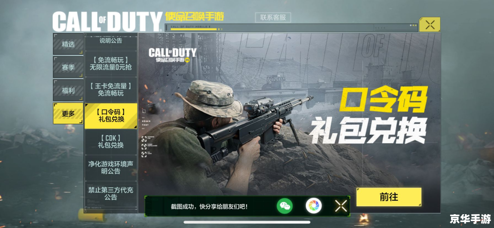 使命召唤6如何联机 使命召唤6联机指南