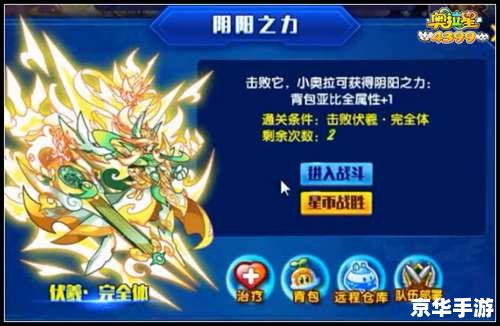 奥拉星杀神辅助:游戏内的得力助手 奥拉星杀神辅助:游戏内的得力助手